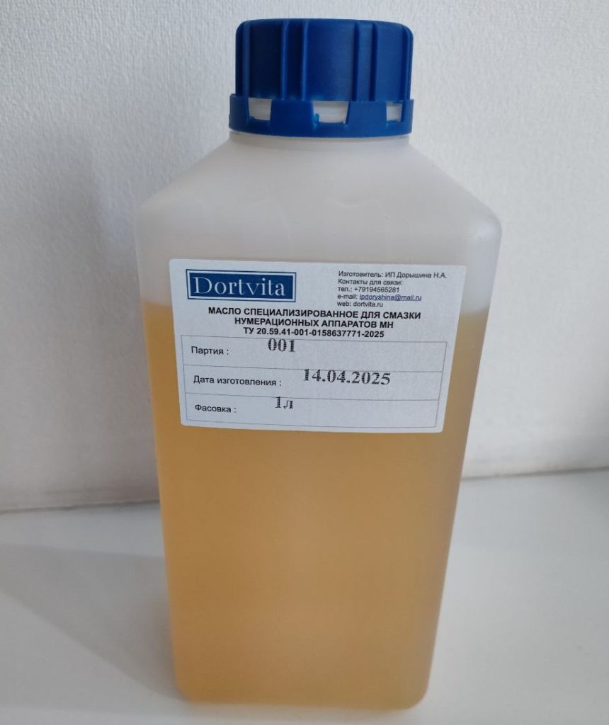 Масло для нумерационных аппаратов Dortvita MH 1л